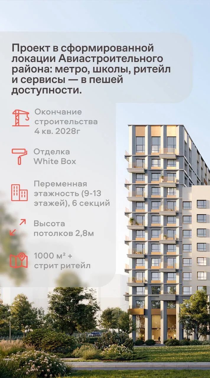 В ЖК «Максима» запустили программу с фиксированной ставкой для всех - 12,9% на весь срок!