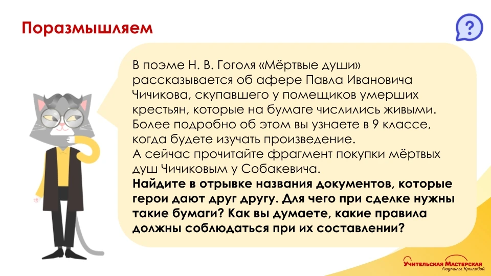 щи, заметя его беспокойство, ушли. Владимир, оставшись один, написал просьбу об отпуске...