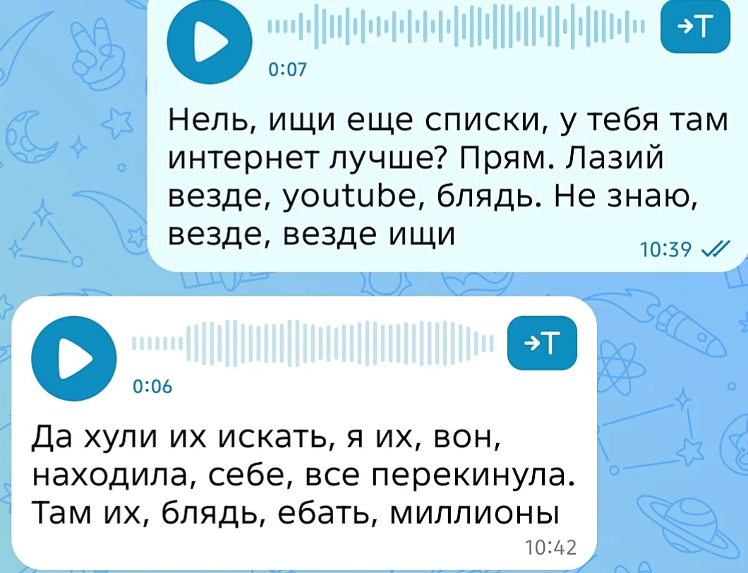 Вот переписка с человеком который их достает с трудом и за это нужно платить