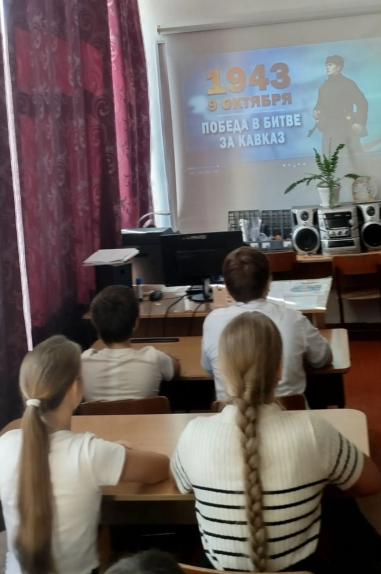 Учащиеся 5 "Б" класса,на классном часе,посвящённом "Дню разгрома немецко - фашистских з...