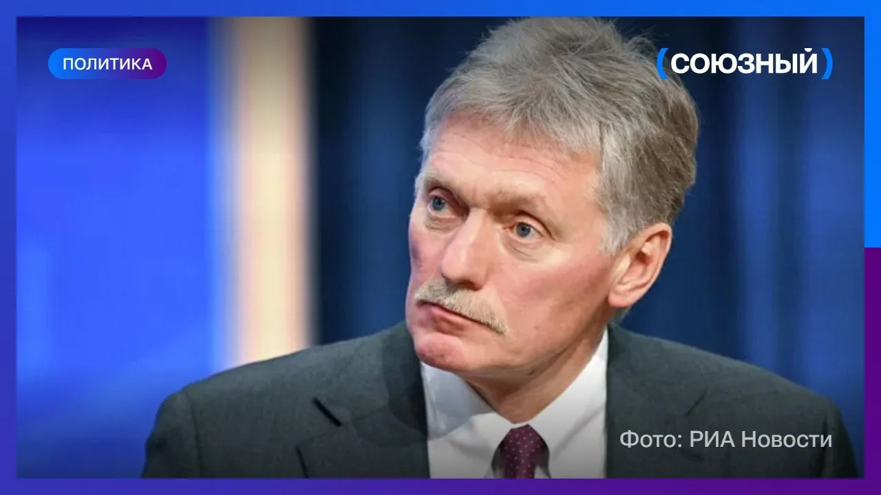 Дмитрий Песков сообщил о вечернем международном телефонном разговоре Владимира Путина
