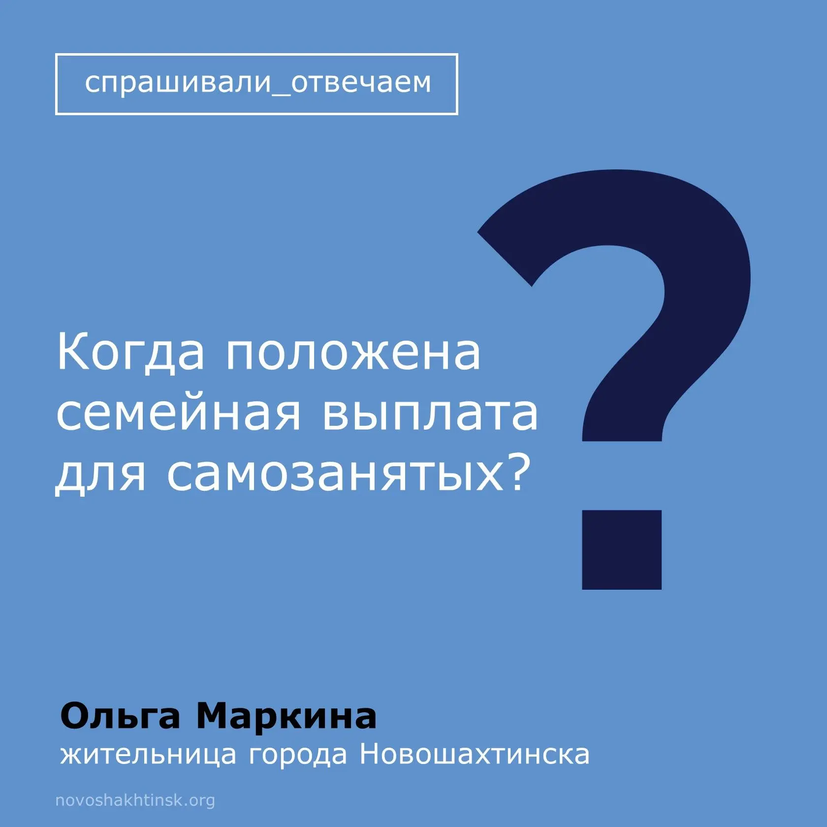 💡Семейная выплата — это мера поддержки для нуждающихся семей: ее назначают, если средн...