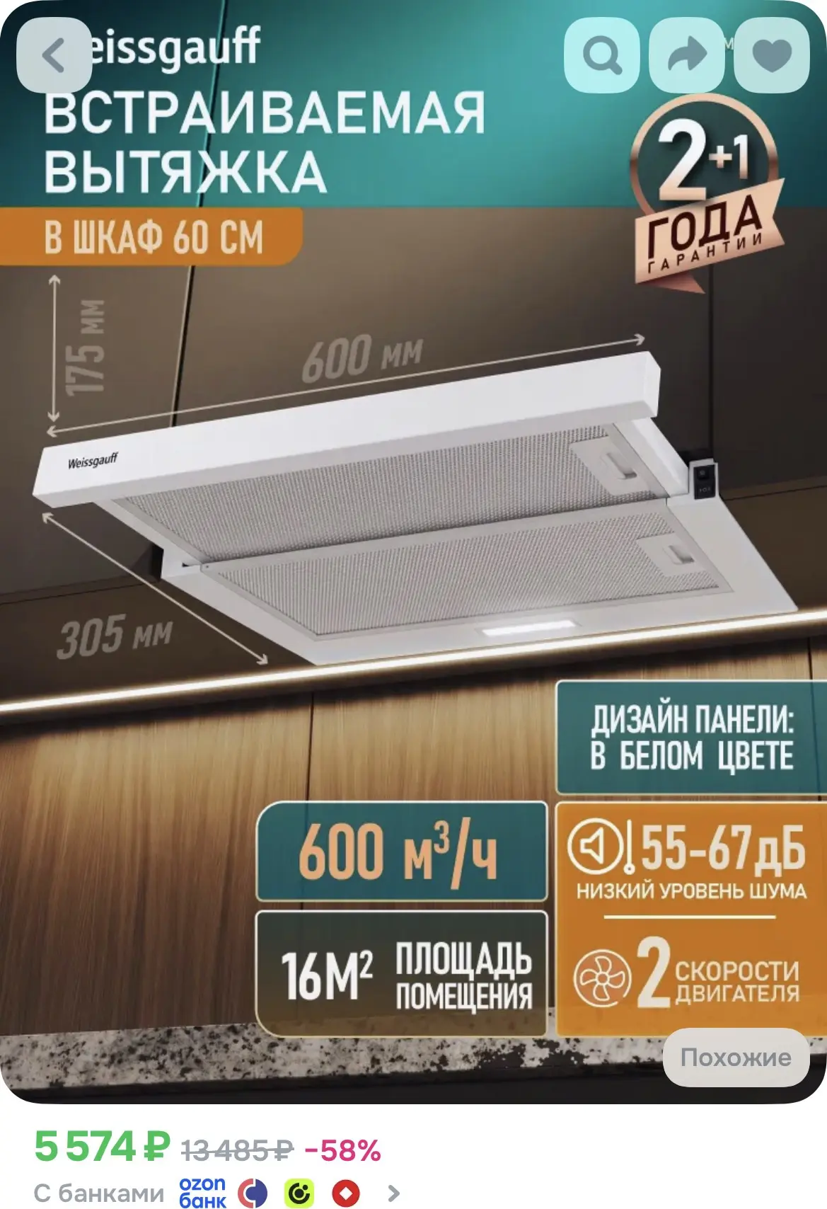 https://ozon.ru/t/8MIHDMy