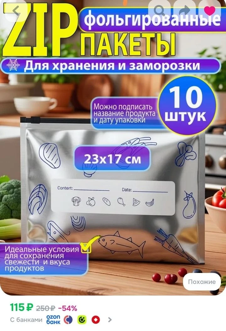 Озон