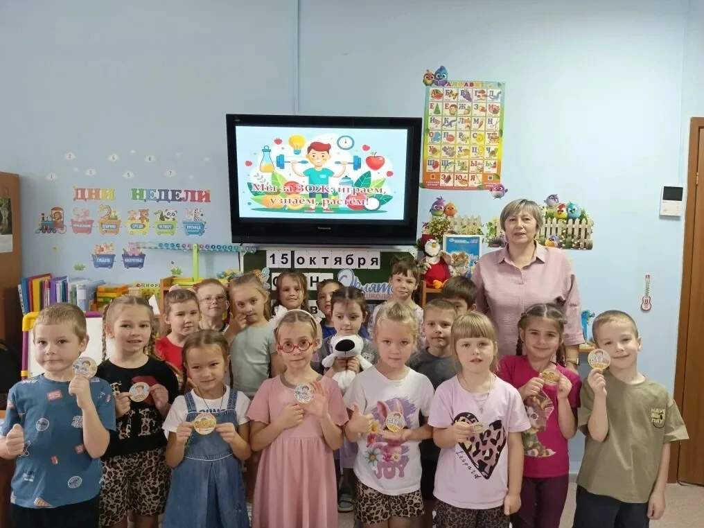 🌞📚 «Мы за ЗОЖ: играем, узнаём, растём!»