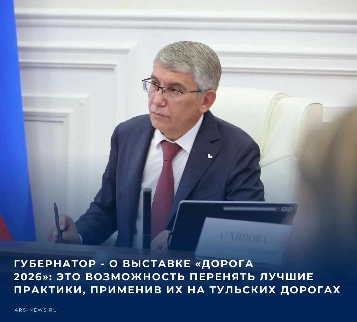📌 В городе Краснодаре проводится XIII Международная специализированная выставка «Дорог...