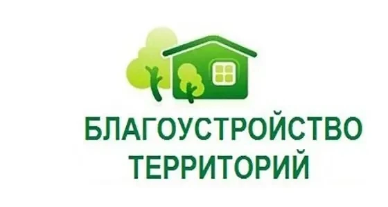 Осень – это время подготовки дома и приусадебного участка к зиме, проведение сезонных с...
