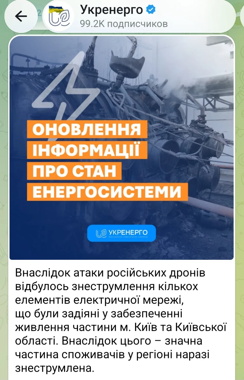 Свет по расписанию, расписание неизвестно