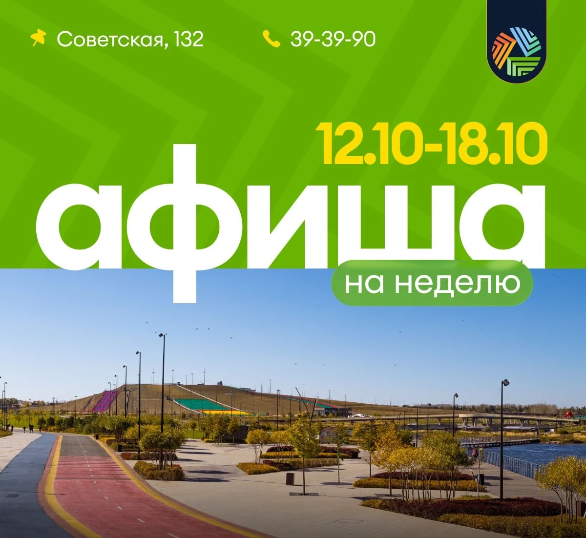 🗓 СОБЫТИЯ В «ПРИТЯЖЕНИИ»