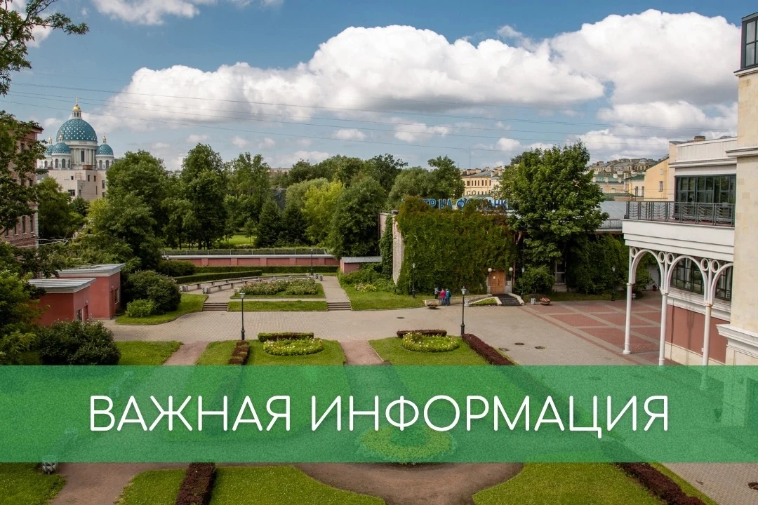 📢 Важная информация о работе сайта Молодёжного театра на Фонтанке