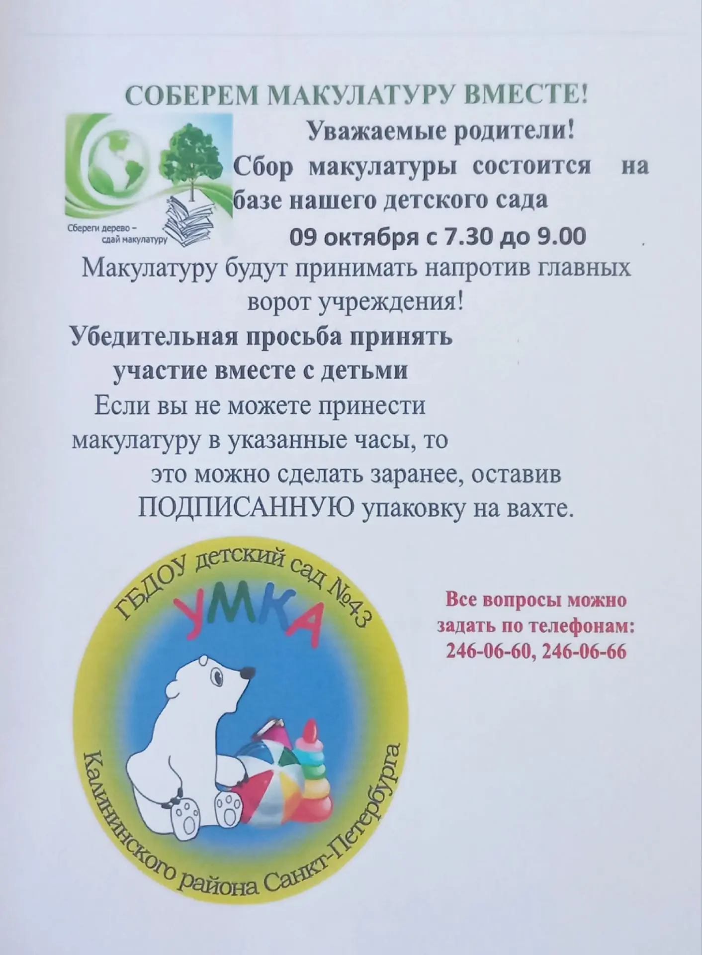 ВНИМАНИЕ‼️