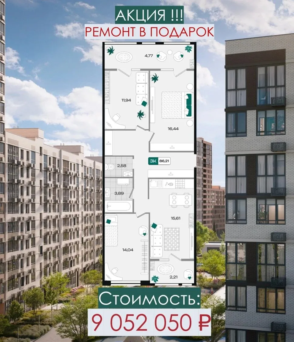 ✅Так как семейная ипотека немного изменилась, то логичнее теперь по ней брать 3ки😀