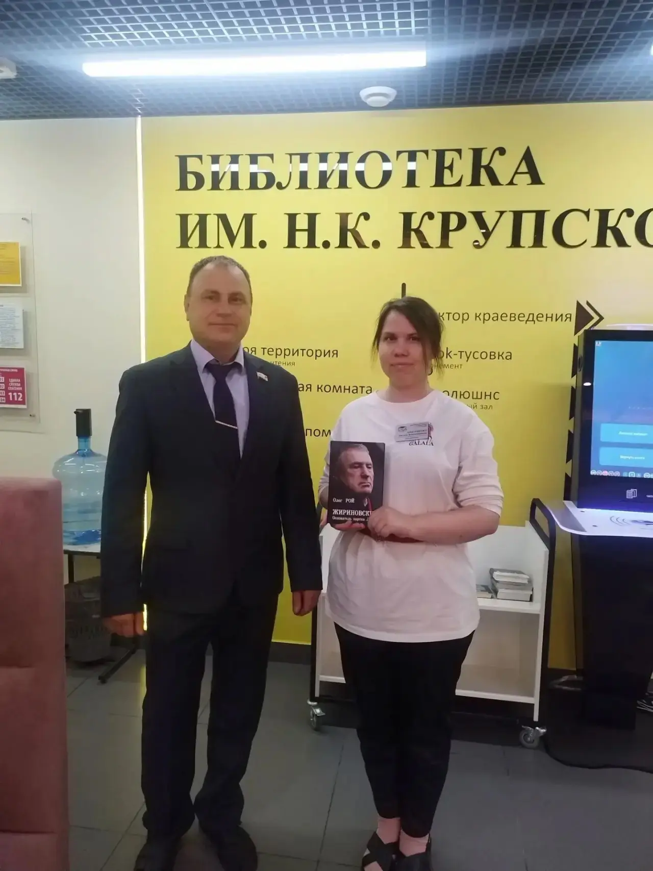 Книгу о Владимире Жириновском передали в библиотеки Свободного