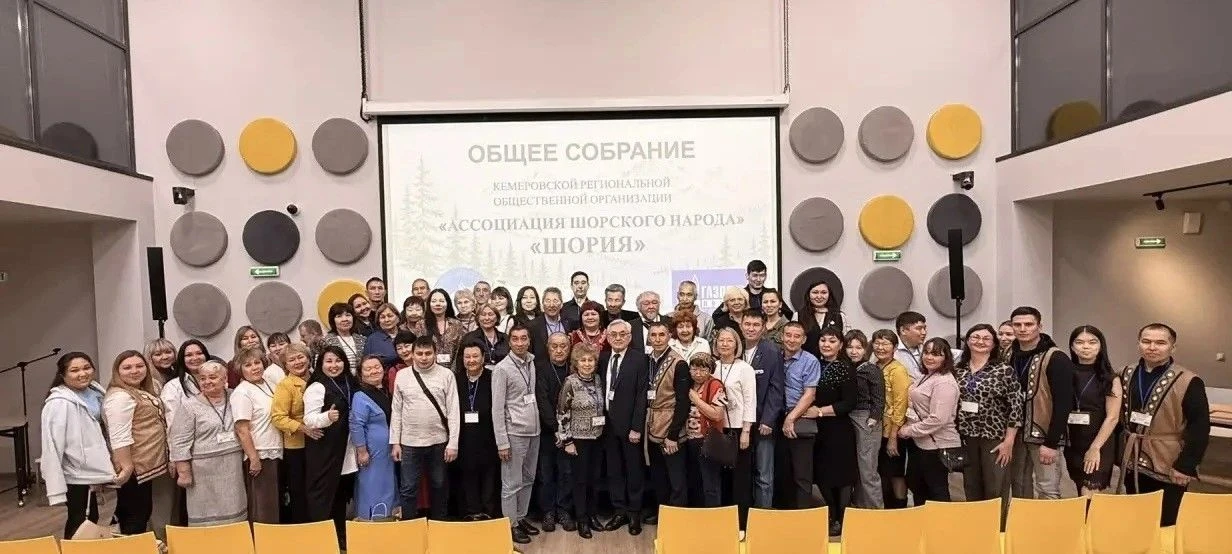 10 октября состоялось важное событие для всего шорского народа — общее собрание Ассоциа...