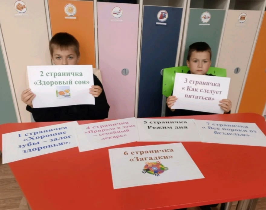 ✅В клубе выходного дня начальной школы прошла квест — игра «Путешествие за секретами зд...