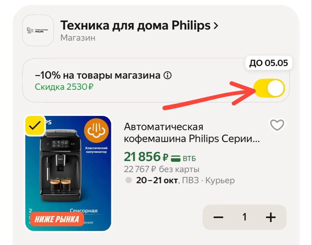 Цена через ЕКБ🔥