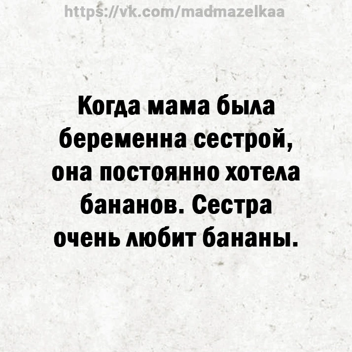 Вот так я и пoявилacь.