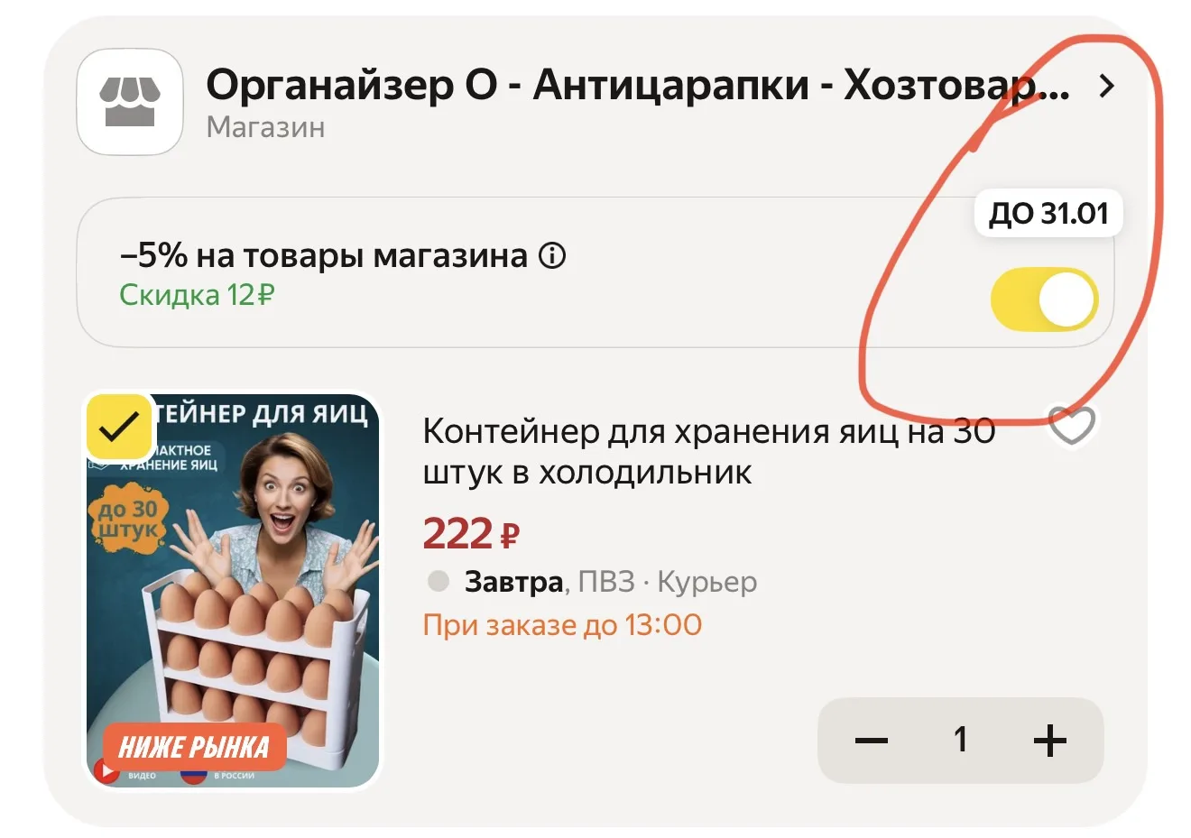 https://market.yandex.ru/cc/BJJ9GY