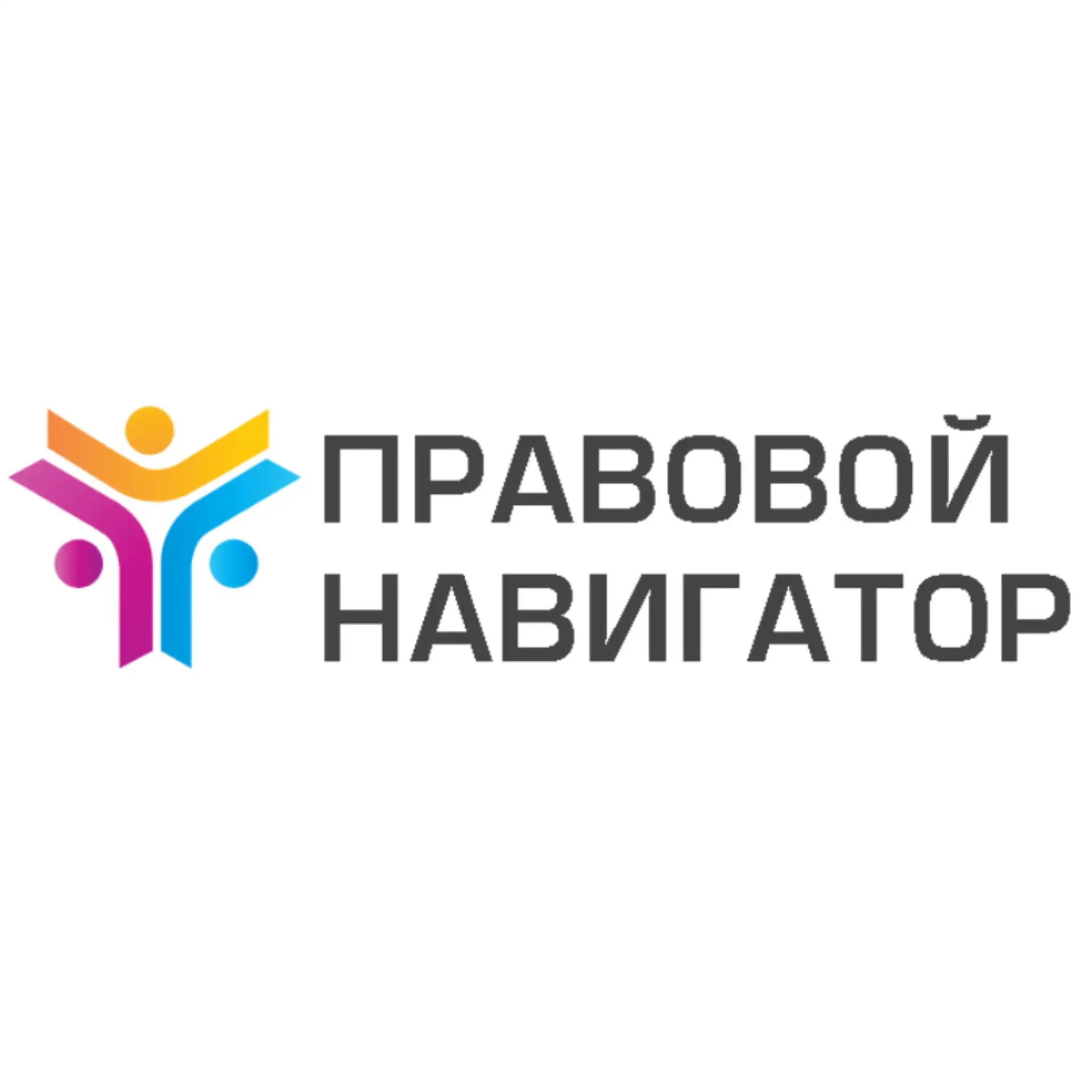 ⚖️ Правовой навигатор: Твои права и обязанности