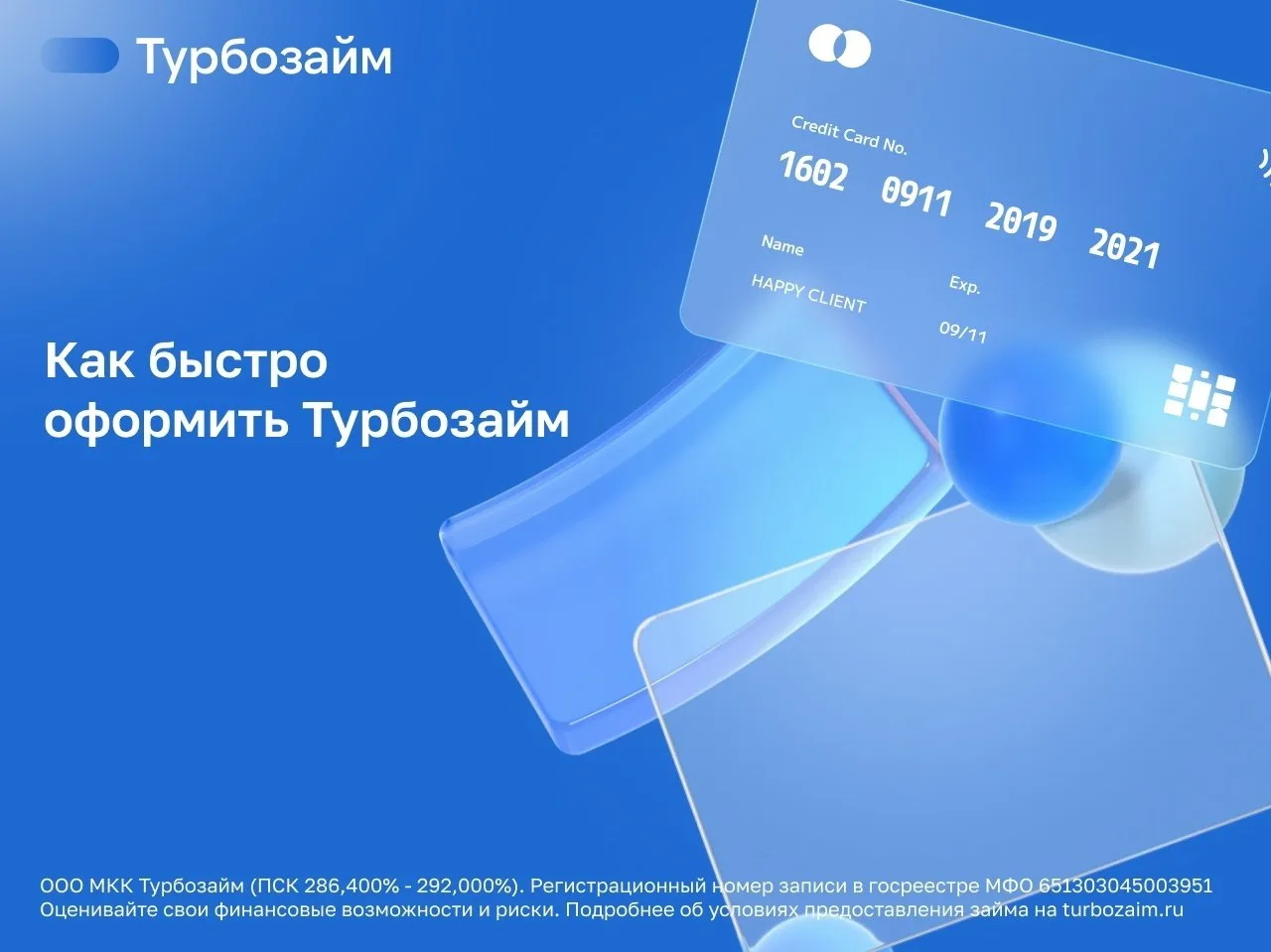 Деньги нужны срочно? Чем меньше шагов — тем лучше