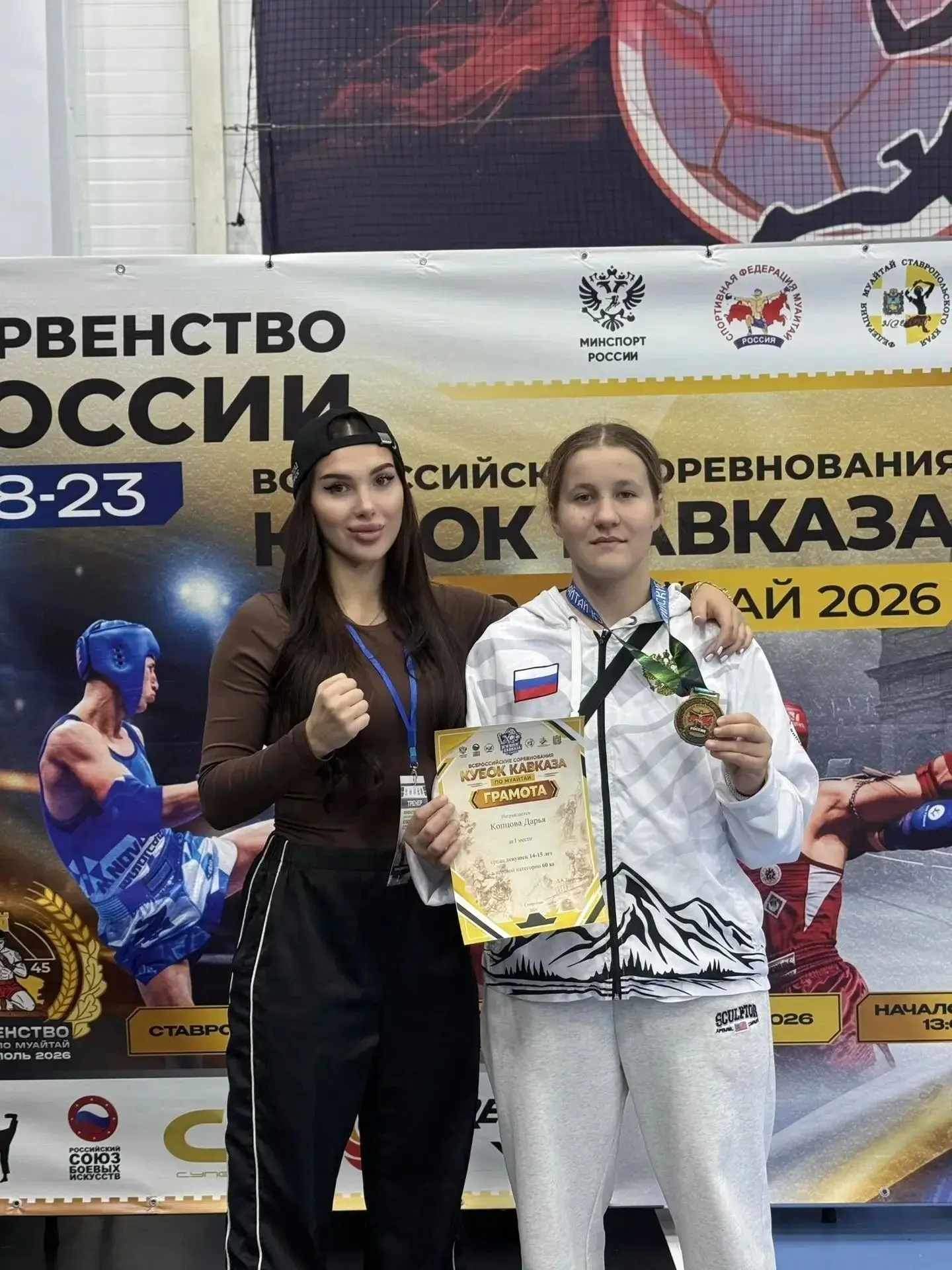 Спортсмены Предгорья стали победителями и призёрами Кубка Кавказа по муайтай