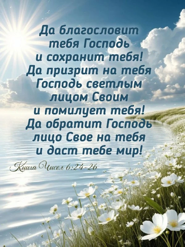 Мира и света вашему дому! 🙏
