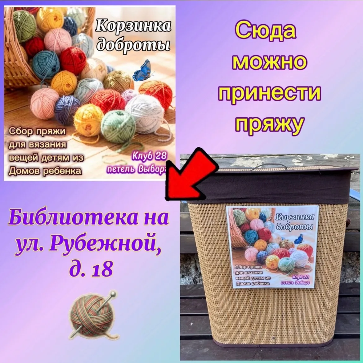 Наш клуб 28 петель вяжет для рано рожденных деток, но иногда к нам поступают просьбы, с...