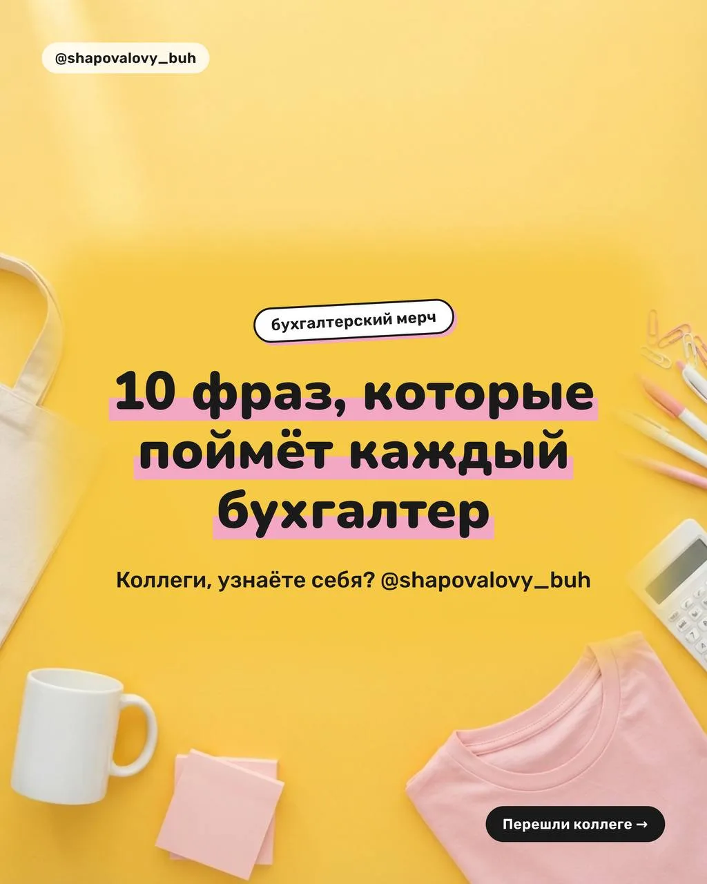 Коллеги, думаем, здесь все понятно без лишних слов🦄