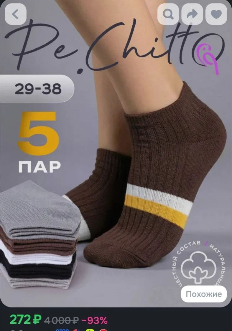 Носки Pe.Chitto для мальчиков, 5 пар