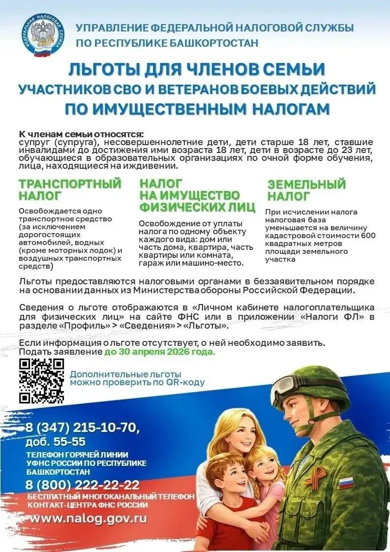 Участники специальной военной операции, ветераны боевых действий и члены их семей могут...