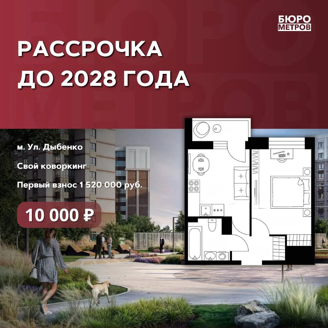 🤩РАССРОЧКА ДО 2028 ГОДА