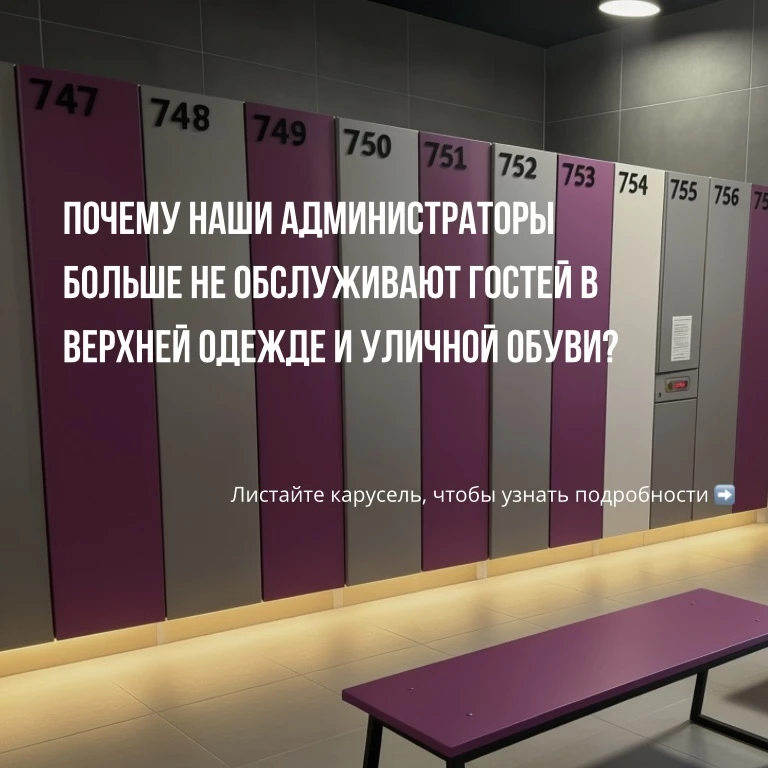 Уважаемые посетители спортивного комплекса «Мирас»!
