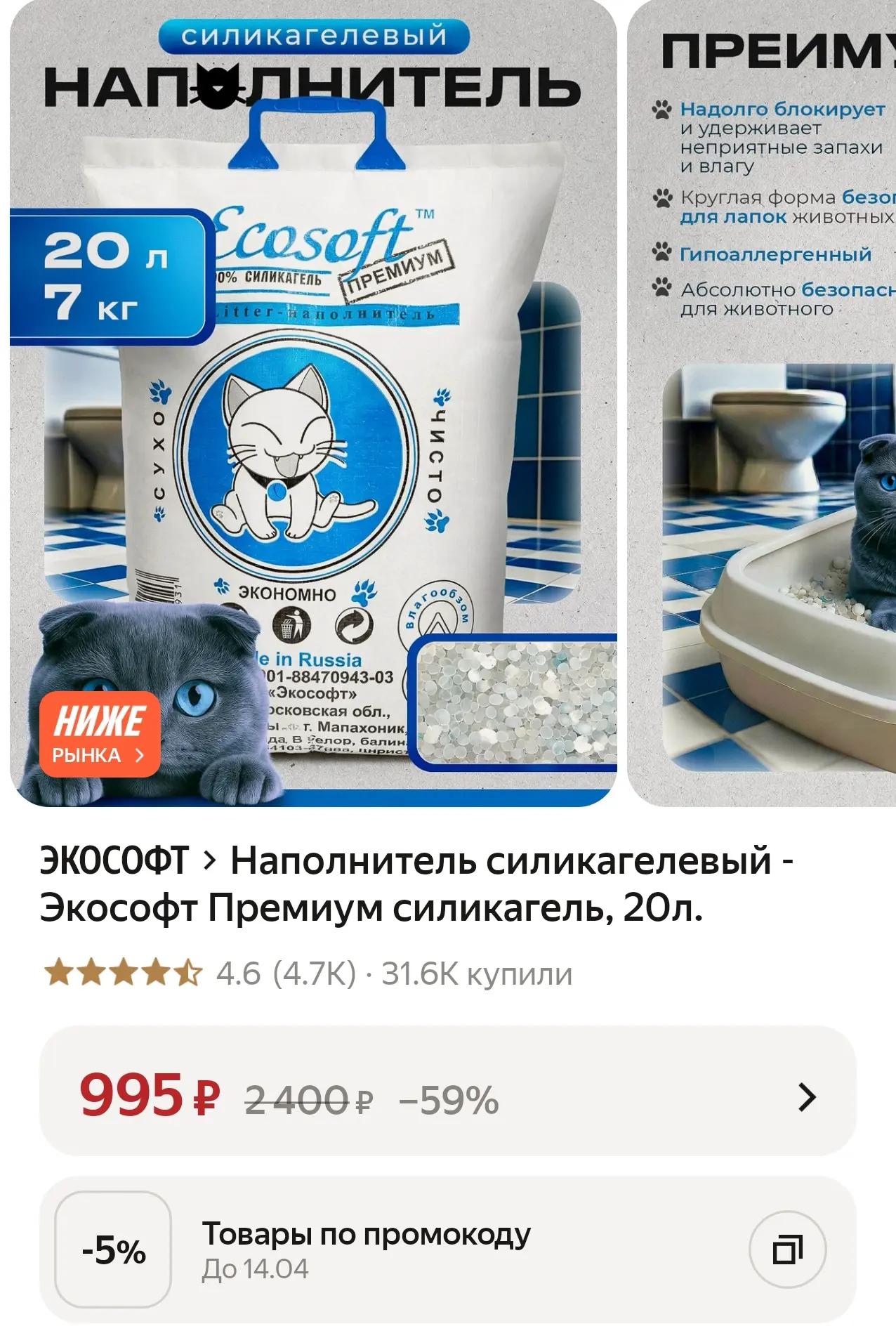 Наполнитель силикагелевый - Экософт Премиум силикагель, 20л.