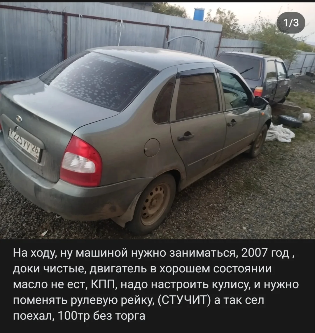На ходу доки чистые двигатель в хорошем состоянии масло не ест, надо поменять рулевую р...