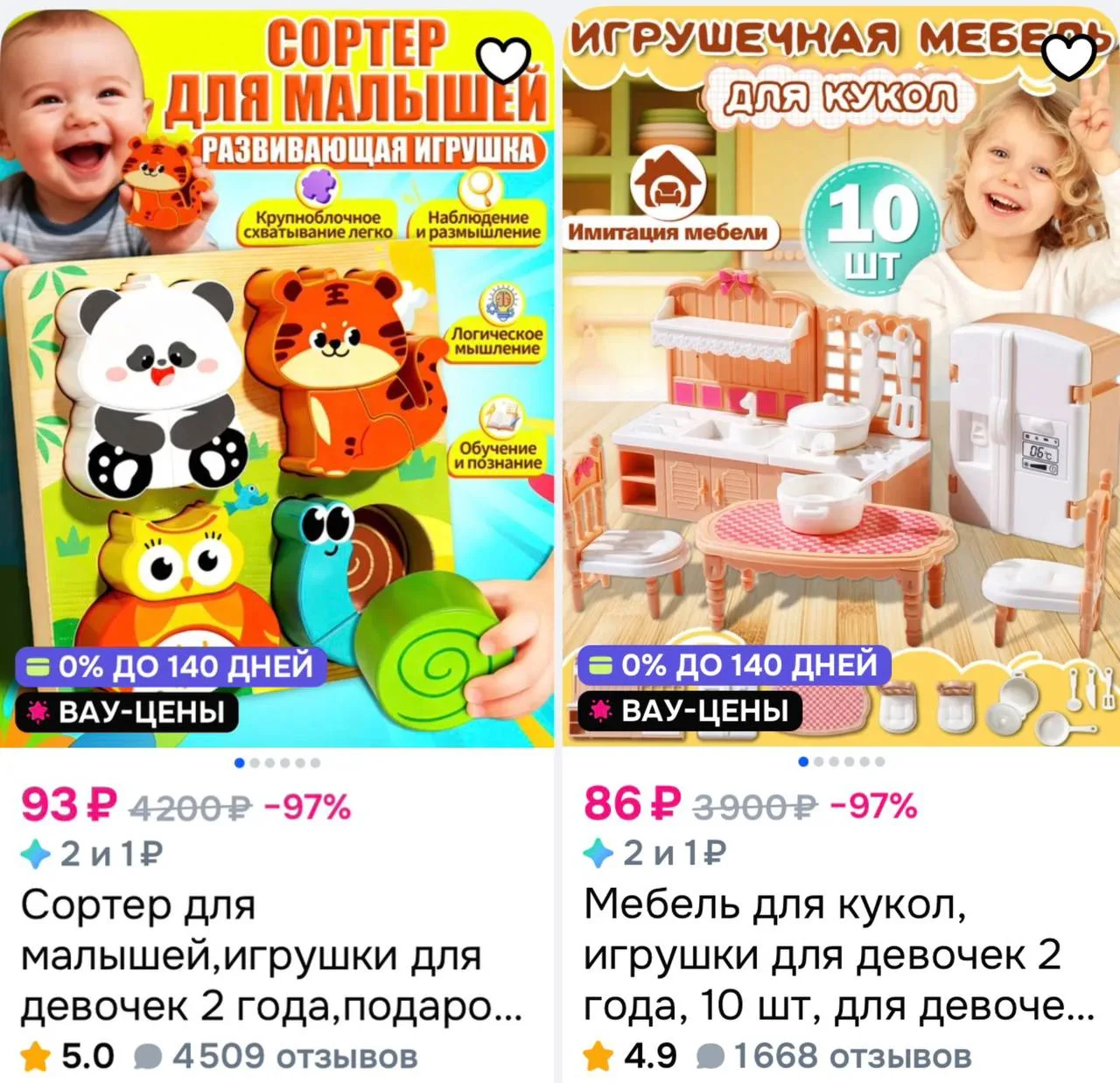 ⭐️ 100 бонусов продавца на покупку детских игрушек