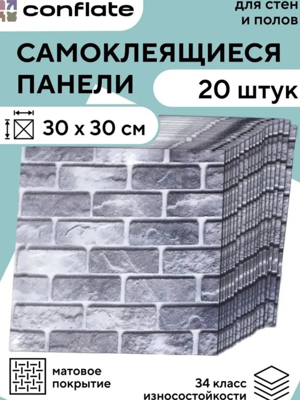 Панели самоклеющиеся для стен на кухню и в ванную