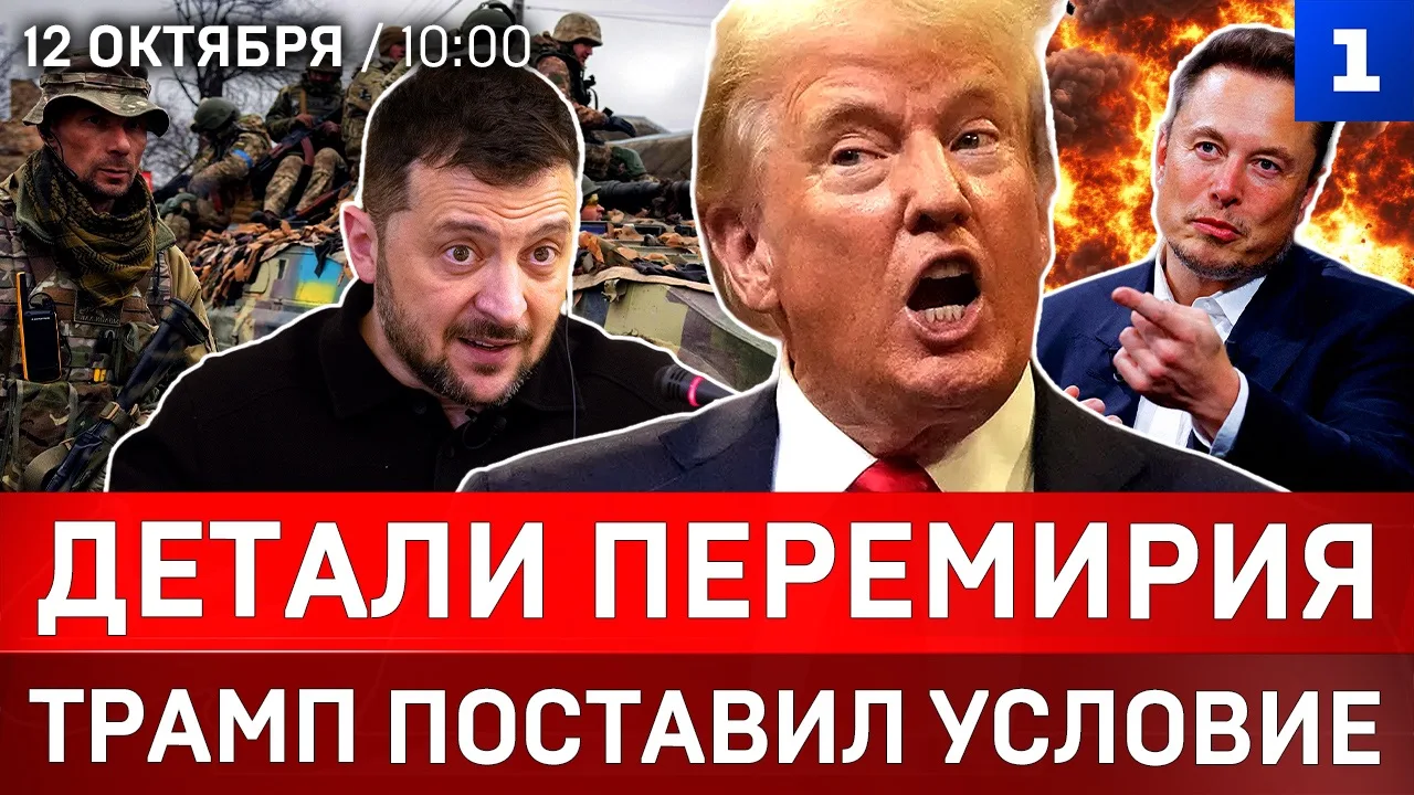 Детали перемирия | Трамп поставил условие | Коммунальный коллапс Украины | Где просчита...
