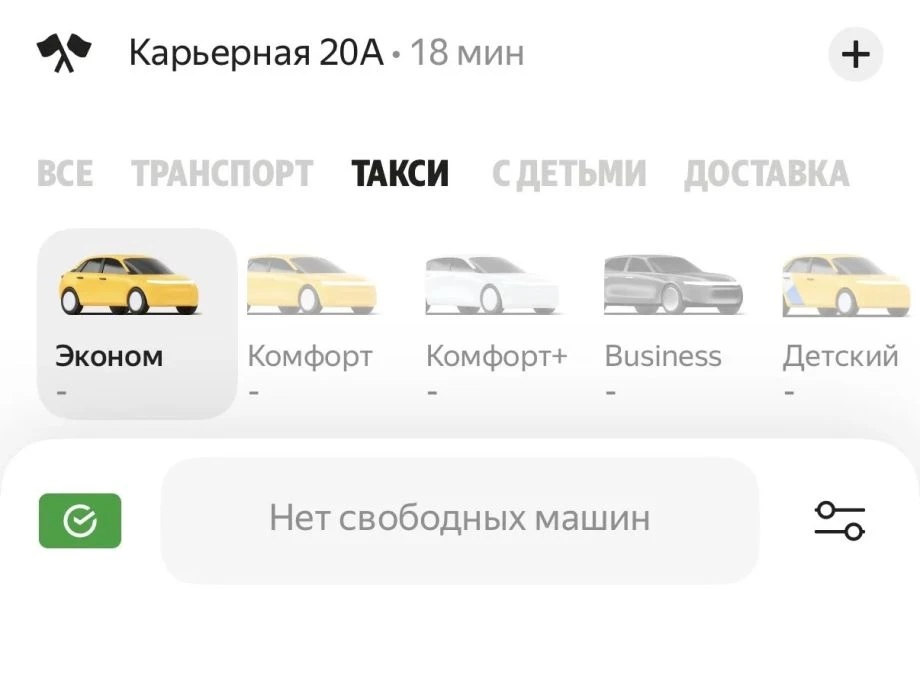 📰 «Яндекс» лёг, «Максим» молчит: Владивосток остался без такси
