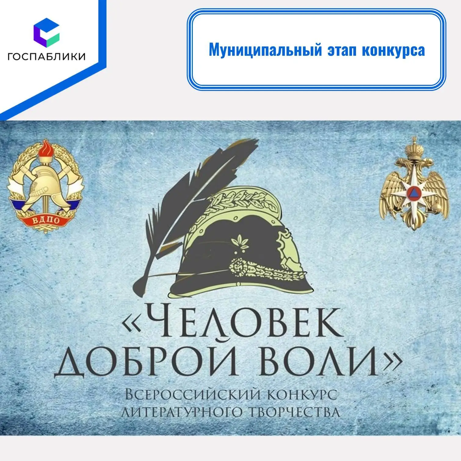 Общероссийской общественной организацией «Всероссийское добровольное пожарное общество»...