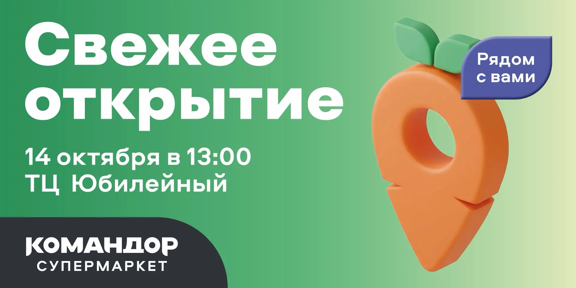 Соседи, скоро увидимся!