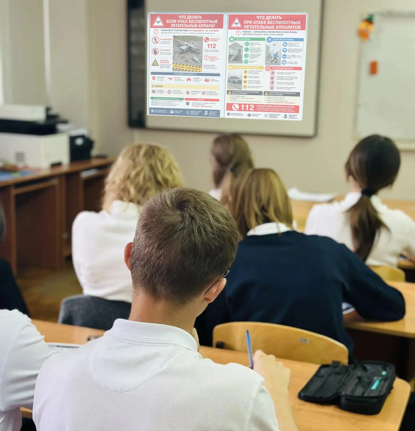 УРОКИ БЕЗОПАСНОСТИ 📌