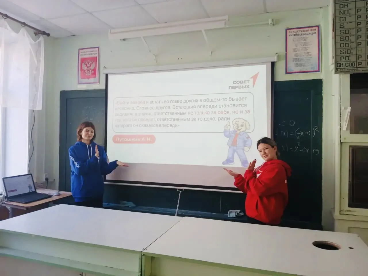 Школа Актива в 10 «А» классе!💫
