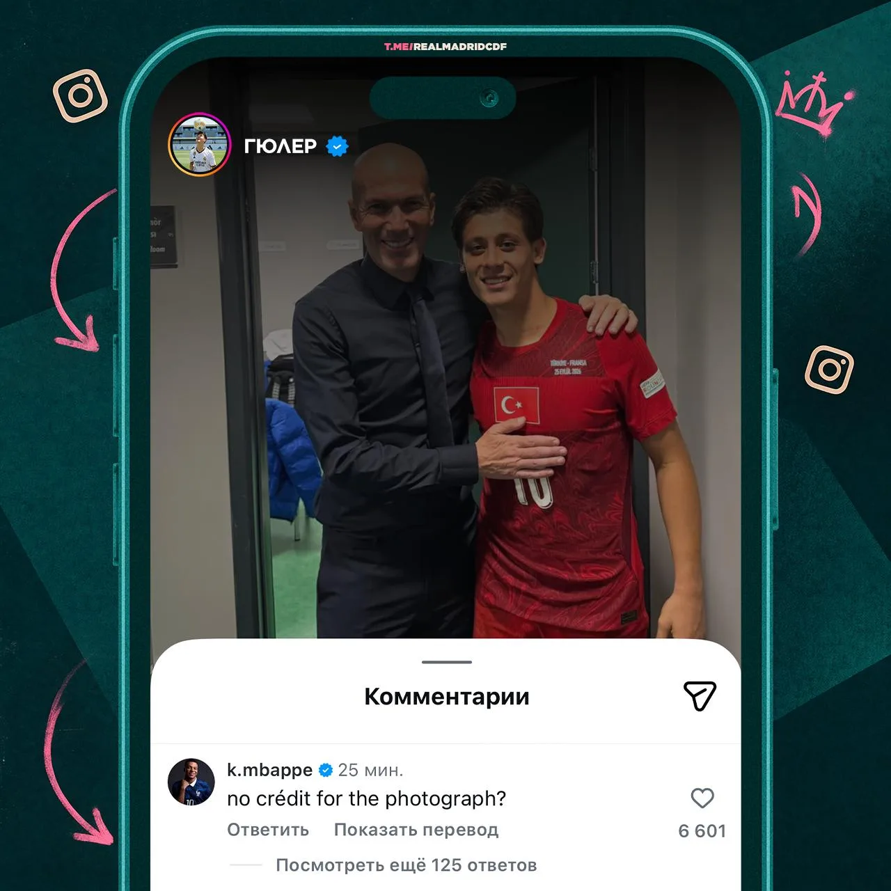 📸🐢 Килиан оставил комментарий под постом Арды: