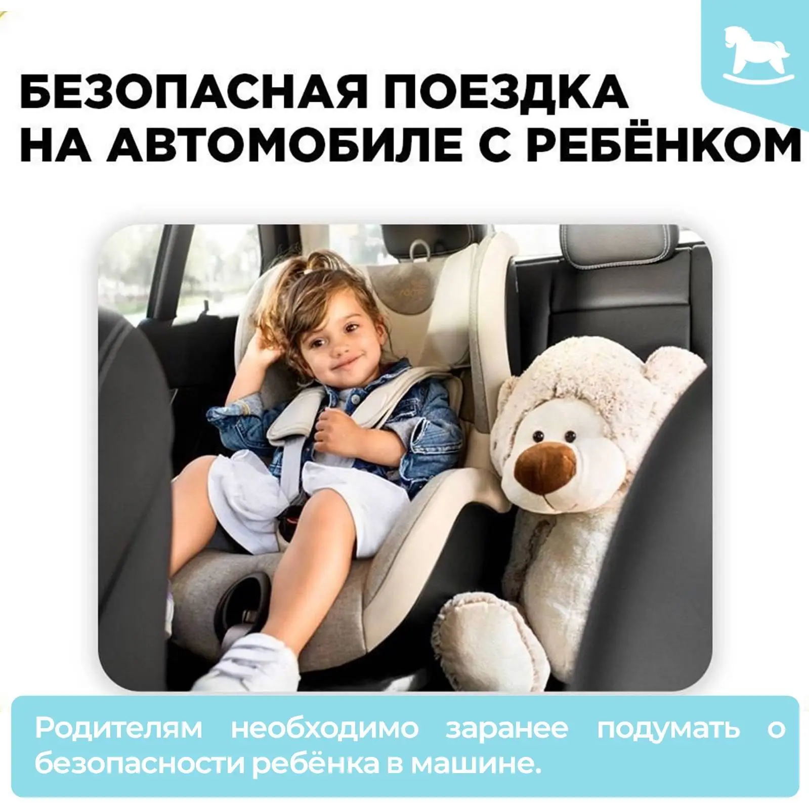 🚗«Автокресло — это не формальность, а жизнь вашего ребёнка»