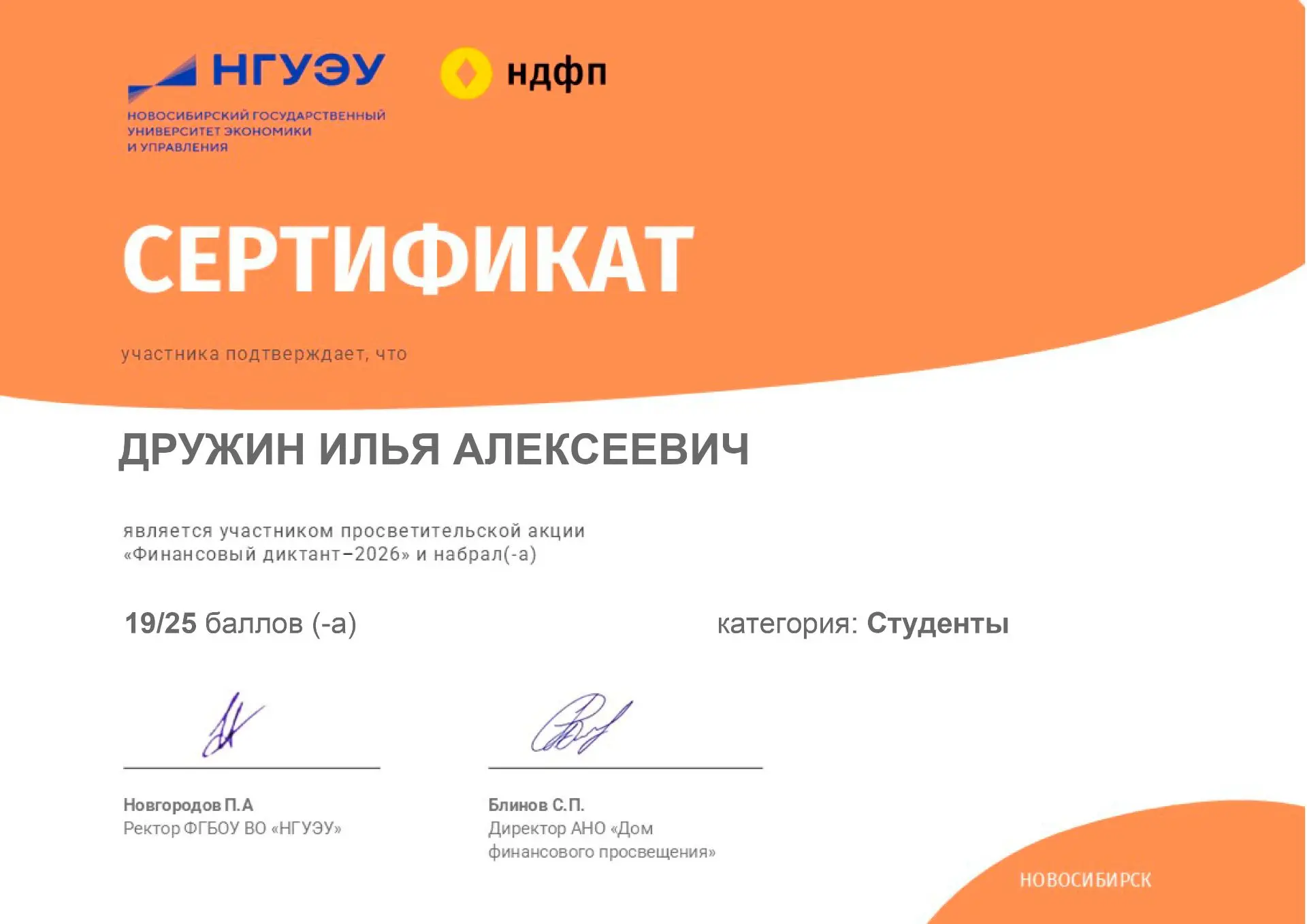Студенты нашего колледжа приняли участие в масштабной просветительской акции «Финдиктан...