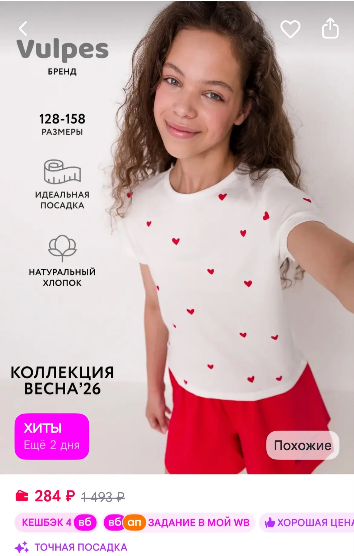 Vulpes Футболка