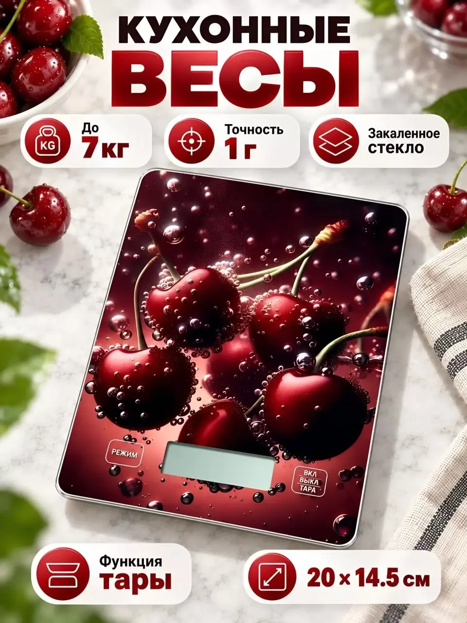 ⚖️🍳🥣 Весы кухонные электронные 7кг MAXTRONIC MAX🥣🍳⚖️