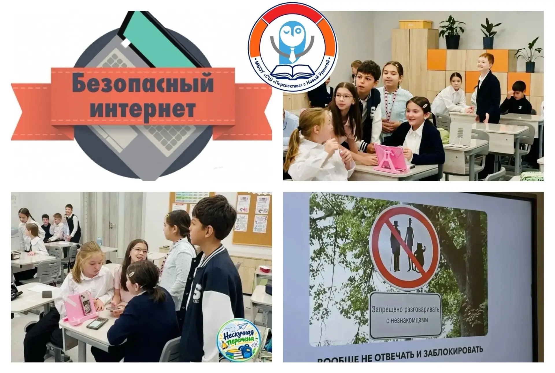 🎉НЕСКУЧНАЯ🔔ПЕРЕМЕНА