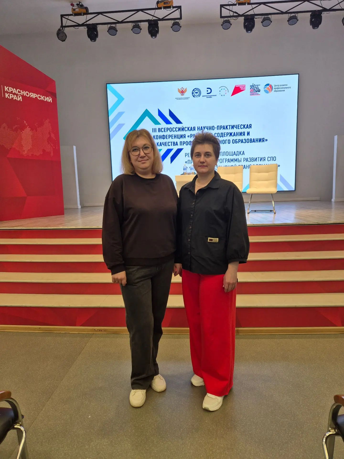 Оценка качества — для развития, а не для отчётности: КрИЖТ на III Всероссийской конфере...