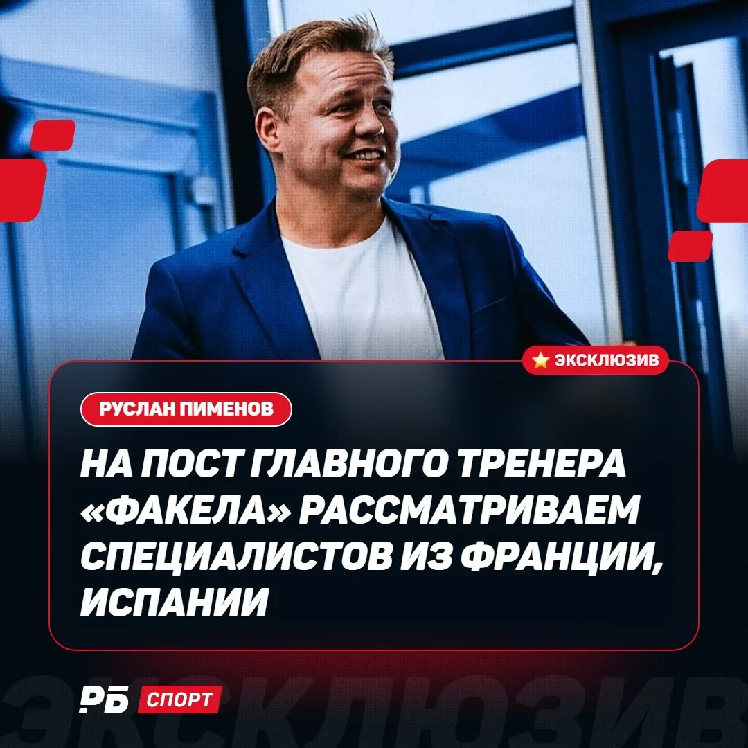 В «Факеле» рассматривают кандидатов из Франции и Испании 👀